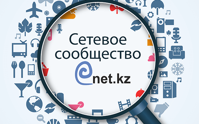 Сайт сетевого сообщества учителей Казахстана