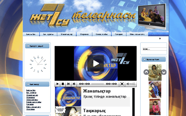 Разработанный сайт телекомпании Жетысу в г. Талдыкорган 