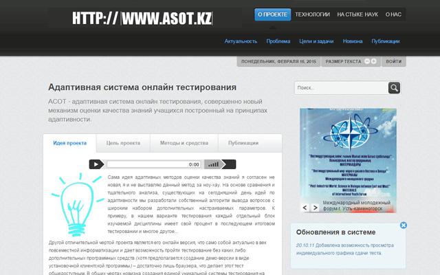 Адаптивная система онлайн тестирования Республики Казахстан
